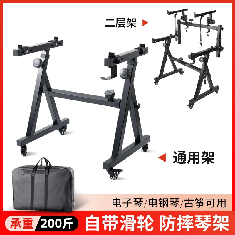 电子琴架子通用雅马哈卡西欧88键61键电钢琴古筝Z型支架高度可调