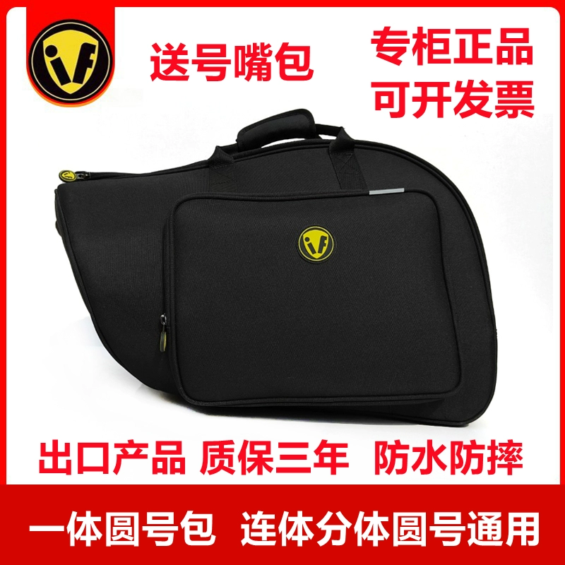 防水防摔连体圆号包乐器包便携包加厚海绵管乐包一体圆号包圆号套